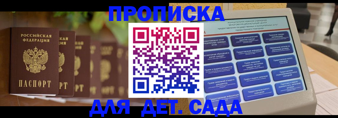 временная регистрация законно в Братске