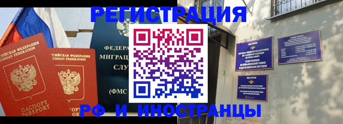 временная регистрация надежно в Братске